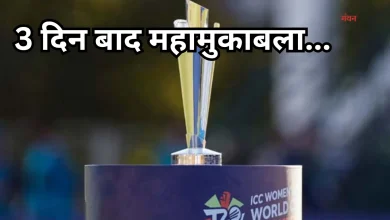 Photo of India Vs Pakistan T20 2026: इस मैदान में आमने-सामने होंगी भारत-पाकिस्तान की टीमें, जान लें डेट और अन्य डिटेल