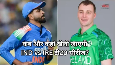 Photo of IND vs IRE टी20 सीरीज का समय बदला, वैभव सूर्यवंशी के डेब्यू पर टिकी निगाहें