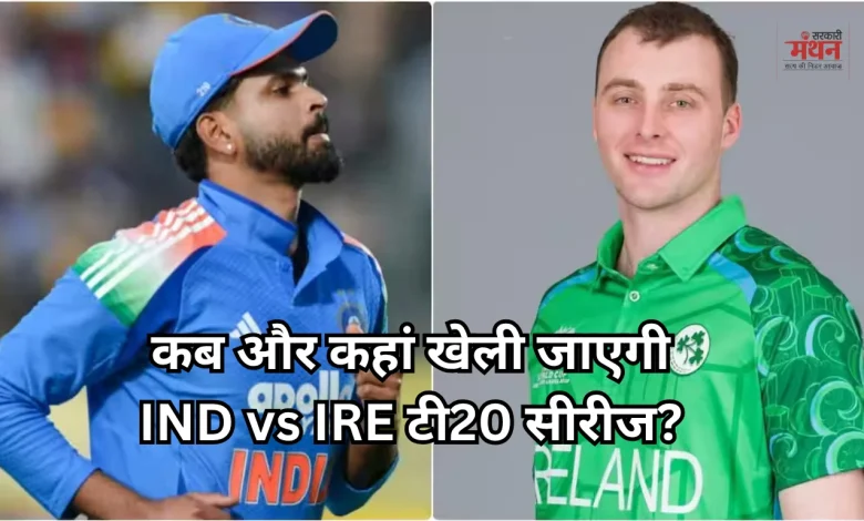IND vs IRE T20 Series