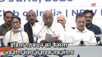 Photo of इंडिया गठबंधन की बैठक में लिए गए ये पांच बड़े फैसले, सरकार को घेरने की बनी रणनीति