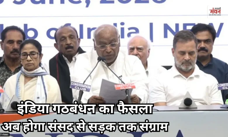 India Coalition's decision