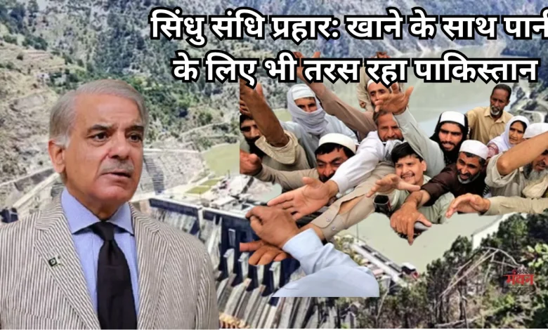 Indus Treaty strikes