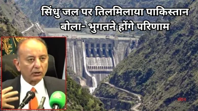 Photo of पाकिस्तान ने भारत को दी युद्ध की धमकी, बोला- पानी रोका, तो हाथ काट देंगे