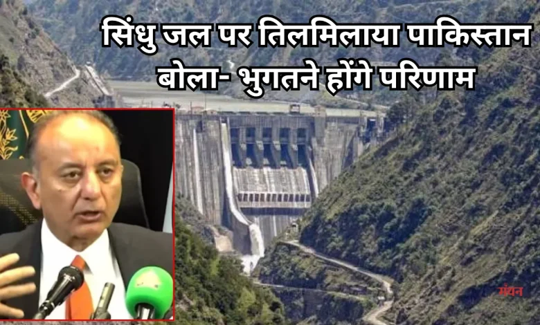 Indus Water Treaty