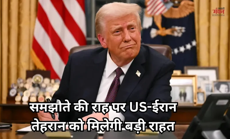 Iran Frozen Funds