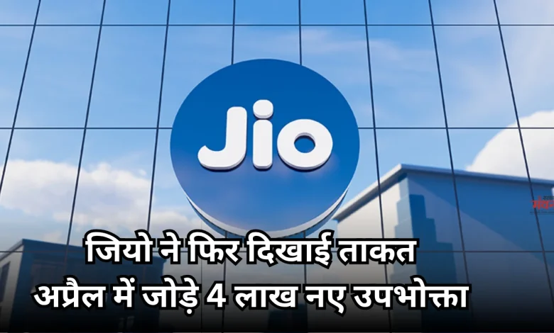 JIO