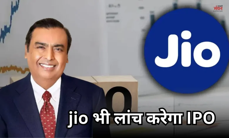 Jio IPO