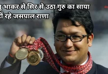 Photo of भारतीय शूटिंग दिग्गज जसपाल राणा का 49 वर्ष की आयु में निधन, खेल जगत में शोक