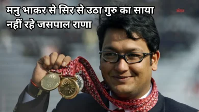 Photo of भारतीय शूटिंग दिग्गज जसपाल राणा का 49 वर्ष की आयु में निधन, खेल जगत में शोक