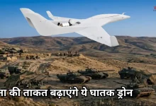 Photo of सेना को मिले 106 स्वदेशी ‘अग्निवेग’ कामिकाजे ड्रोन, मिनटों में खत्म कर देगा दुश्मन को