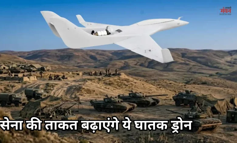 106 indigenous 'Peacekeeper (Agniveg)' kamikaze drones B