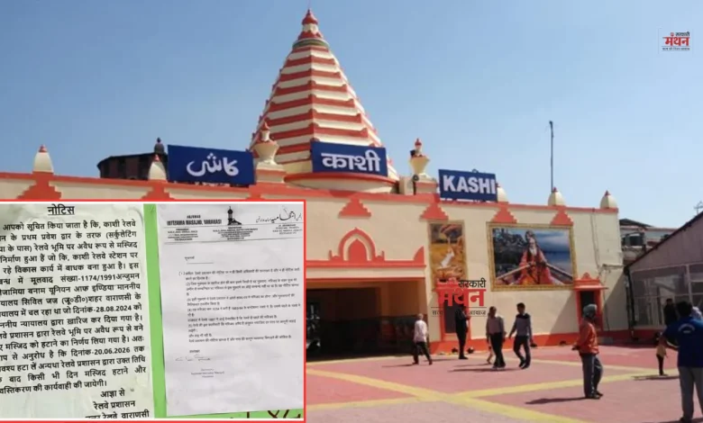 Kashi Railway Station