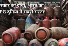 Photo of फिर बढ़े LPG के दाम, सरकार बोली- हर सिलेंडर पर हो रहा 700 रुपये का नुकसान