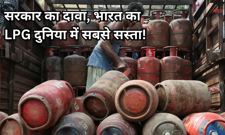 LPG