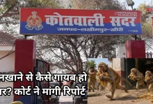 Photo of गजब! मालखाने से गायब हुए एक करोड़ के गहने, पुलिस बोली- बन्दर उठा ले गए पोटली
