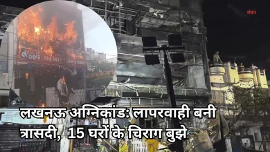 Photo of लखनऊ अग्निकांड: बार-बार ट्रिप हुई MCB, पर किसी ने नहीं दिया ध्यान, जल गए 15 घरों के चिराग