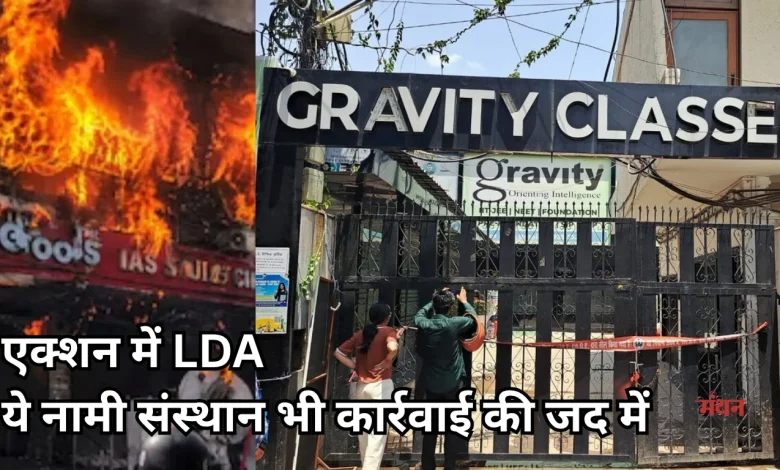 Lucknow coaching center seale