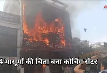 Photo of लखनऊ अग्निकांड: कोचिंग सेंटर में भीषण आग ने ली 14 मासूमों जान, PM और CM ने जताया शोक