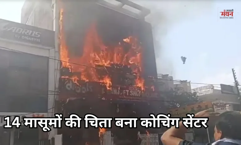 Lucknow fire tragedy