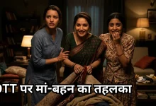 Photo of ओटीटी पर रिलीज हुई माधुरी दीक्षित की ये फिल्म मचा रही धमाल, 1 नं. पर है कब्जा