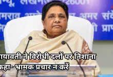 Photo of मायावती का तीखा हमला! बसपा को बदनाम करने की साजिश, बोलीं- पैसे से टिकट नहीं बंटते