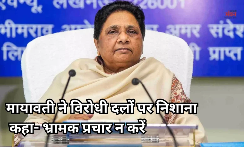 Mayawati
