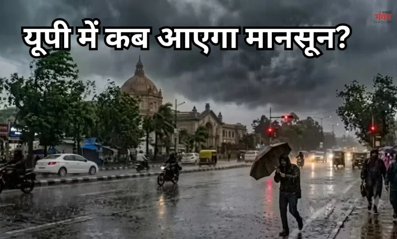 Monsoon 2026