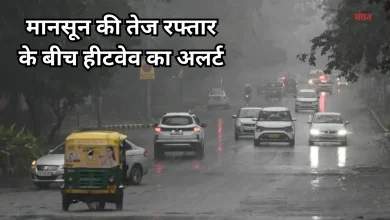 Photo of इन राज्यों में पहुंचा मानसून, कहीं बारिश से सराबोर हो रहे शहर, तो कहीं रुला रही गर्मी