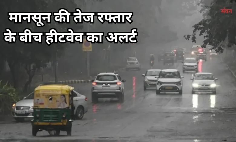monsoon 2026