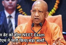 Photo of NEET Exam: परीक्षार्थियों को योगी सरकार का तोहफा, बस किराए में 50% छूट
