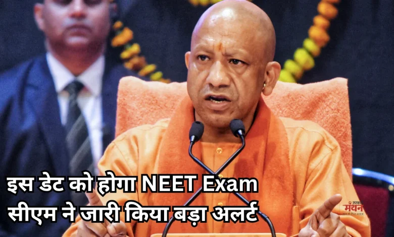 NEET exam