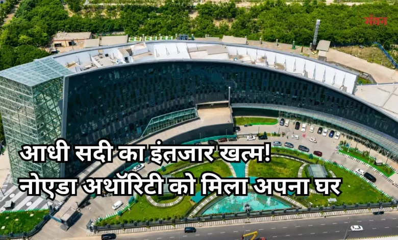 Noida Authority