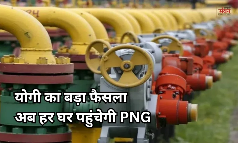 Piped Natural Gas