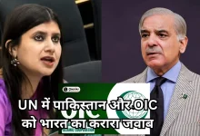 Photo of भारत ने UN में पाकिस्तान और OIC को धोया, अनुपमा सिंह बोलीं- ‘जम्मू & कश्मीर हमारा था, है और हमेशा रहेगा’