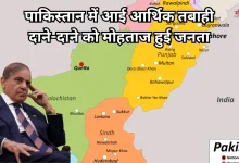 Photo of गहरे आर्थिक संकट से जूझ रहा पाकिस्तान, शाहबाज सरकार के सामने हैं ये तीन चुनौतियां