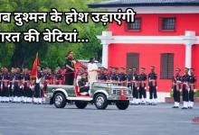 Photo of IMA के 94 साल के सफर में पहली बार पास आउट हुईं 9 महिला कैडेट, राष्ट्रपति ने जताया गर्व