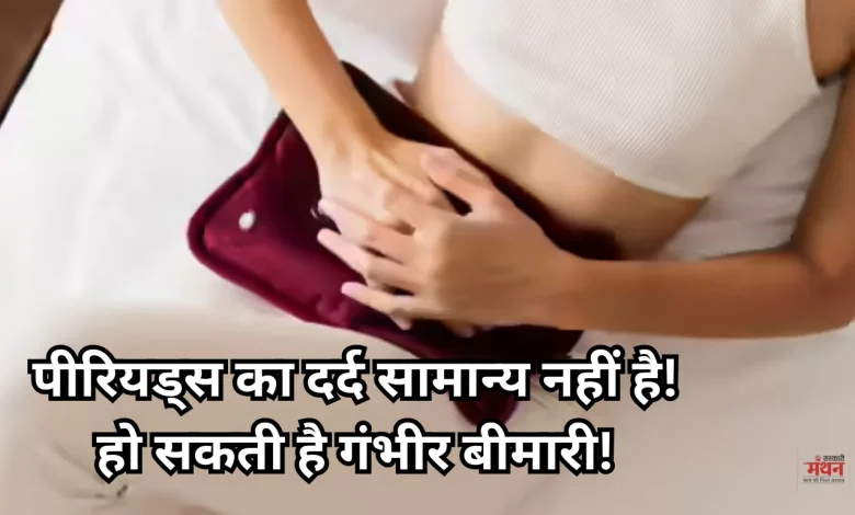 Periods Pain
