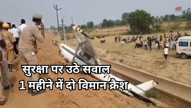 Photo of यूपी में बिजली के तार से टकराकर गिरा विमान, महिला पायलट जख्मी