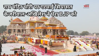 Photo of राम मंदिर चंदा घोटाला: सभी 8 आरोपी अरेस्ट, बैंक खाते खंगालेगी पुलिस
