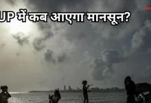 Photo of UP Weather Update: यूपी में तेज हुईं प्री-मानसून गतिविधियां, IMD ने जारी किया भारी बारिश और आंधी का अलर्ट