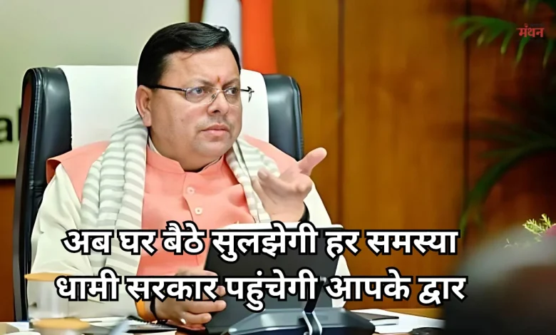 Pushkar Singh Dhami