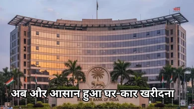Photo of RBI का बड़ा फैसला: रेपो रेट में नहीं हुआ बदलाव,  EMI की ब्याज दरें रहेंगी स्थिर