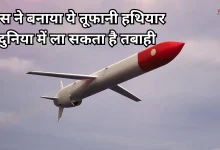 Photo of पुतिन के ‘सुपर वेपन’ बुरेवेस्तनिक की खूबी सुन भौचक्क हुई दुनिया, यूरोप ढूंढ रहा काट
