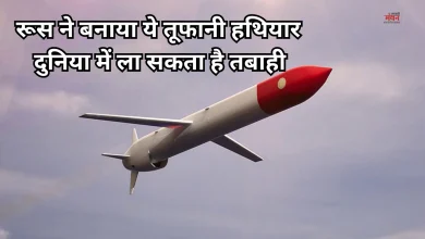 Photo of पुतिन के ‘सुपर वेपन’ बुरेवेस्तनिक की खूबी सुन भौचक्क हुई दुनिया, यूरोप ढूंढ रहा काट