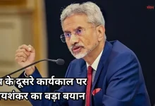 Photo of भारत-अमेरिका संबंधों पर जयशंकर का बड़ा बयान, बोले- ‘बदलाव इतना तेज होगा, किसी ने नहीं सोचा था’