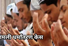 Photo of शामली धर्मांतरण मामले में बड़ा खुलासा, आरोपी गिरफ्तार, जाट परिवार बोला- हम आज भी हिन्दू हैं