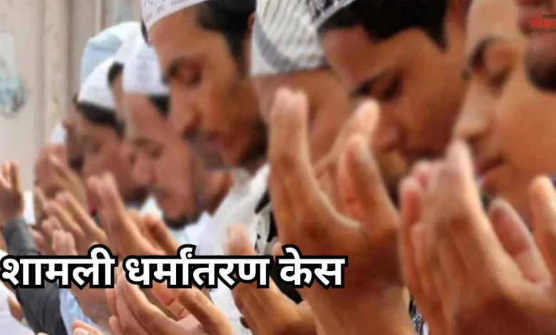Shamli Conversion