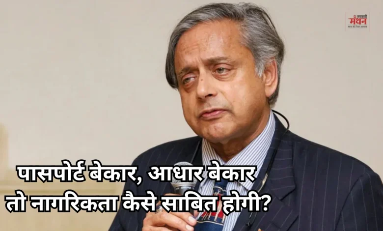 Shashi Tharoor