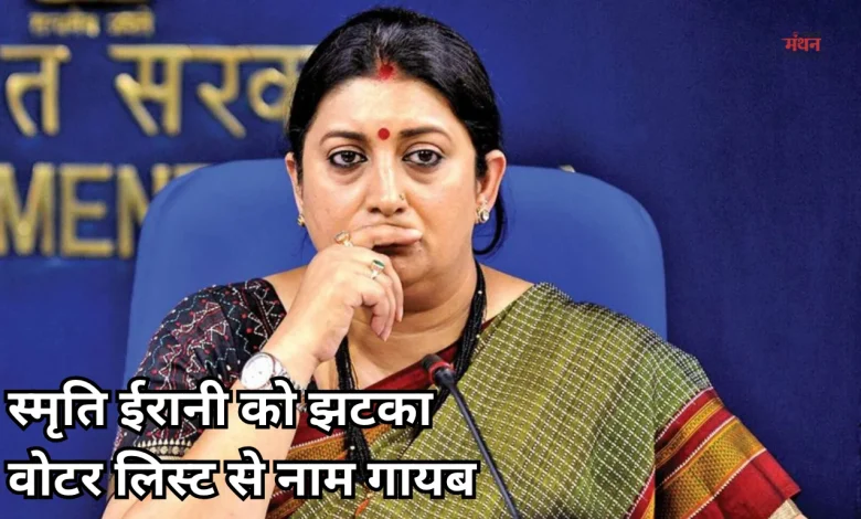 Smriti Irani