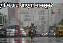 Photo of यूपी के 20 शहरों में आंधी-पानी से गिरे पेड़,  7 की मौत, सभी 75 जिलों में अलर्ट
